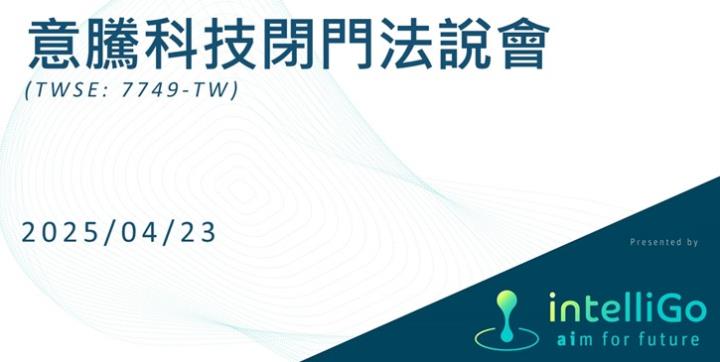 【產業戰隊】聯發科子公司，準備競拍上市