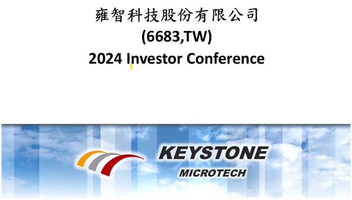 【產業戰隊】半導體晶圓檢測受惠HPC、AI與先進封裝三大趨勢