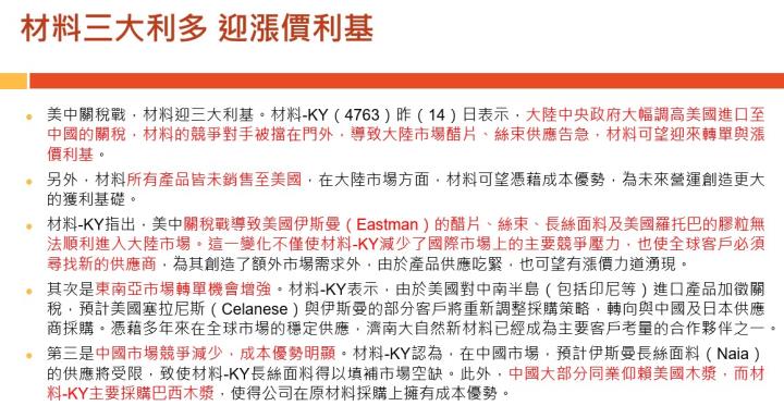 【產業戰隊】老朋友週報(2)-主流產業基本面分析追蹤