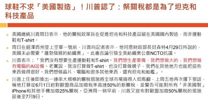 【產業戰隊】老朋友週報(2)-主流產業基本面分析追蹤