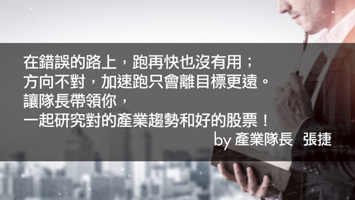 【產業戰隊】0720假日不休息隊長當週盤勢解析
