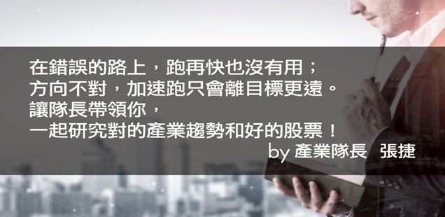【產業戰隊】0727假日不休息隊長當週盤勢解析