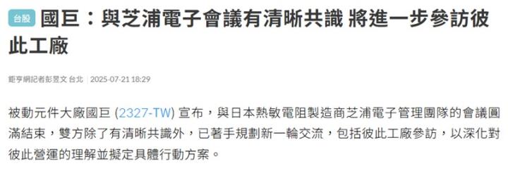 【產業戰隊】AI需求強強滾，下一世代GB300誰將受惠？