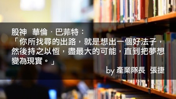 【產業戰隊】0817假日不休息隊長當週盤勢解析