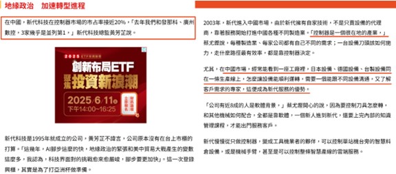 【產業戰隊】這一檔機器人概念股龍頭法說會與財報令人驚豔?
