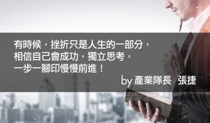 【產業戰隊】0824假日不休息隊長當週盤勢解析