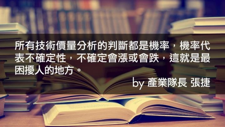 【產業戰隊】0914假日不休息隊長當週盤勢解析