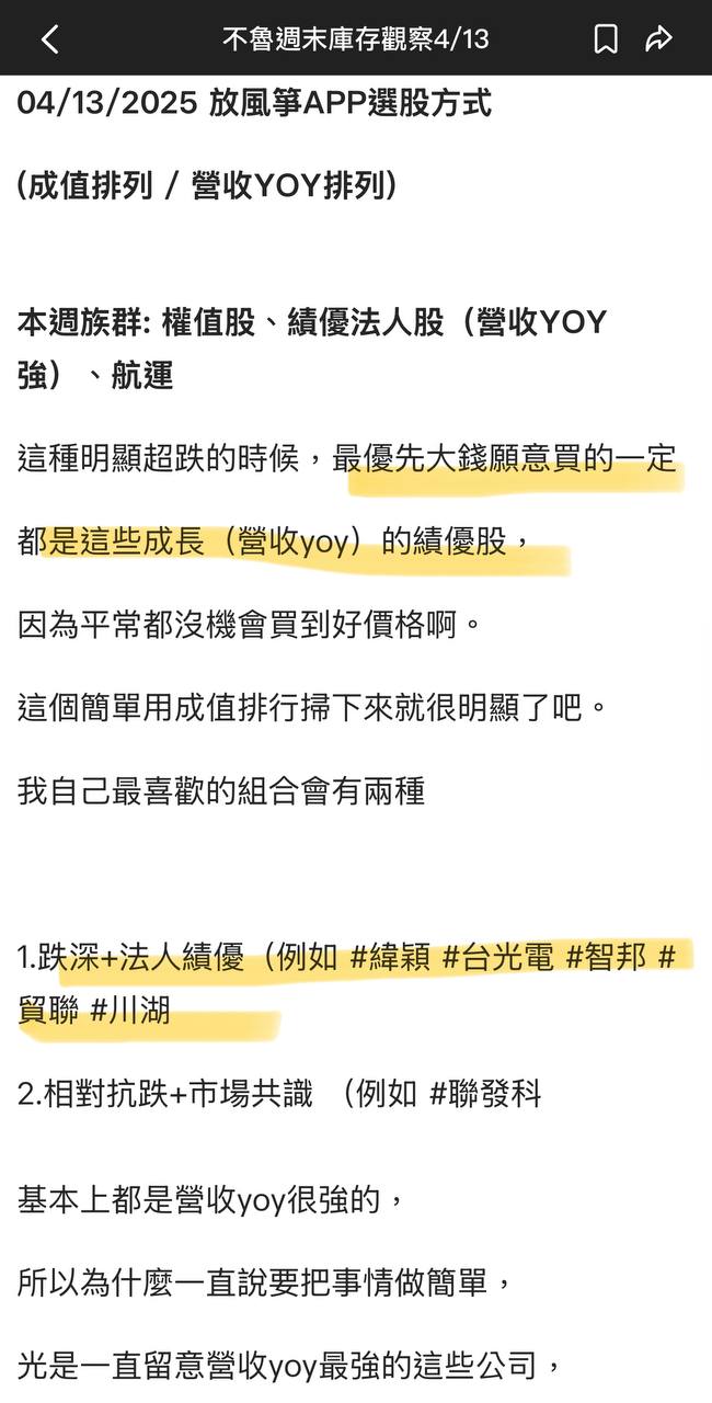 不魯週末庫存觀察 5/10