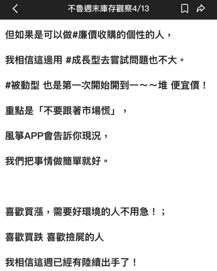 不魯週末庫存觀察 5/10
