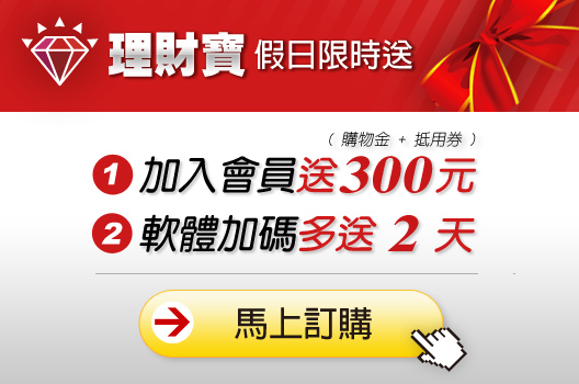 「免費」線上學投資：快打開 高手最愛的 12 門課！（每天花 5 分鐘，一週後 你會很不一樣）