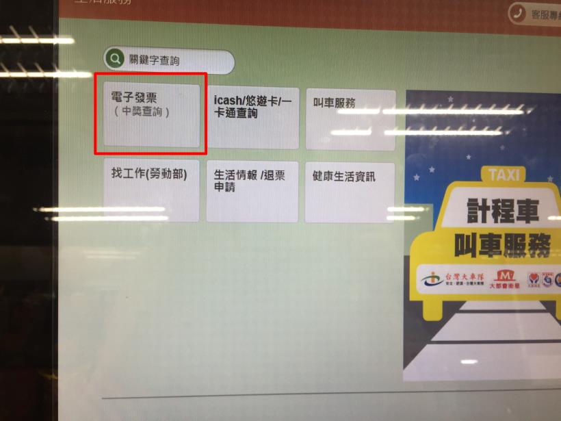 手機條碼說明頁