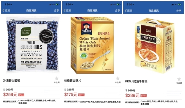 【Costco必買清單】本週 10 大熱門商品，買到就算你賺到！快來看看有哪些？