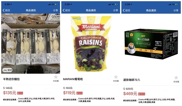 【Costco必買清單】本週 10 大熱門商品，買到就算你賺到！快來看看有哪些？