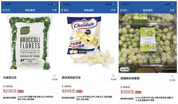 【Costco必買清單】本週 10 大熱門商品，買到就算你賺到！快來看看有哪些？