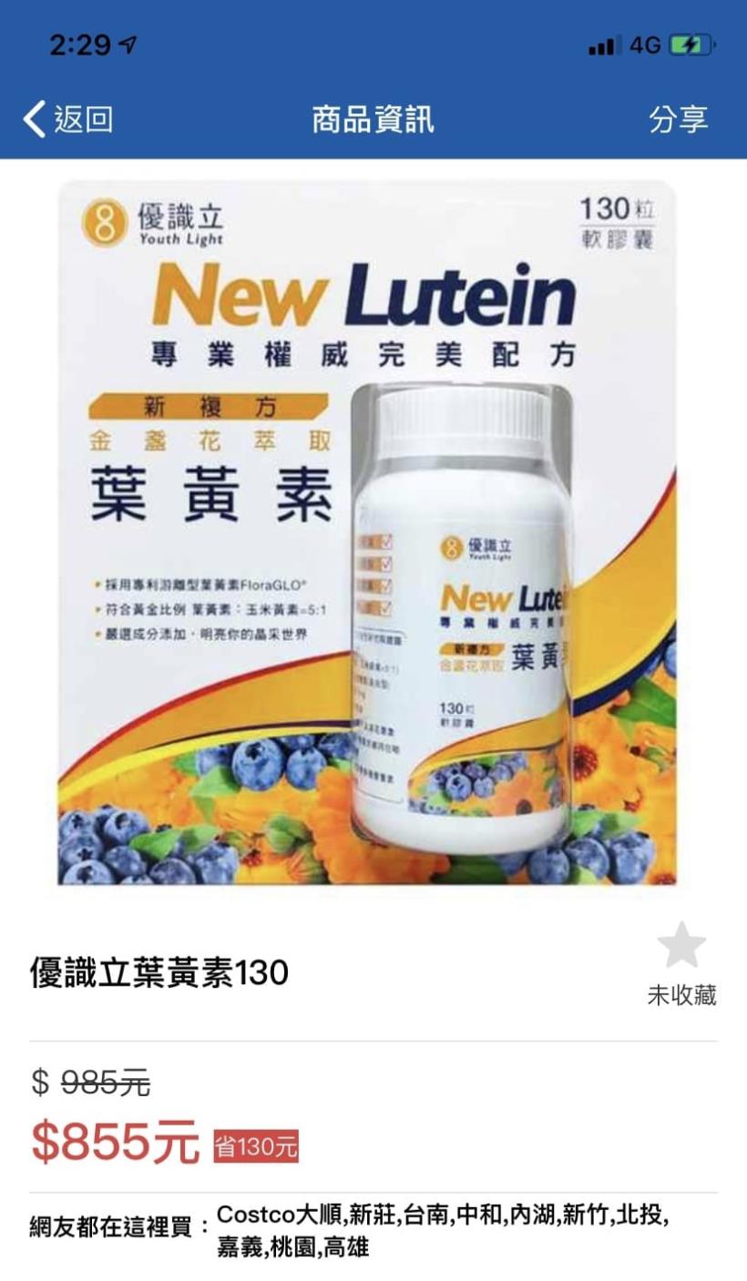 【Costco必買清單】本週 10 大熱門商品，買到就算你賺到！快來看看有哪些？
