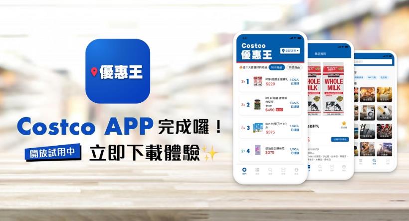 【Costco必買清單】本週 10 大熱門商品，買到就算你賺到！快來看看有哪些？