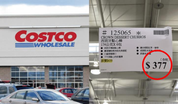 costco genze