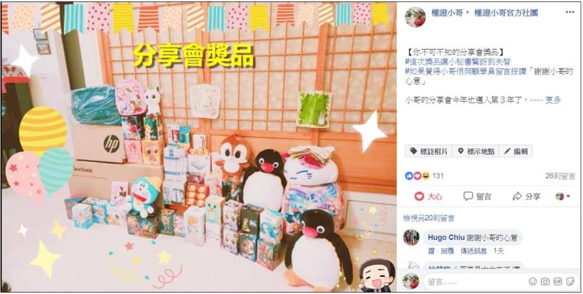 小資族的必經之路:「資金不多該如何投資呢?」1/9(三)小哥親自為你解答!