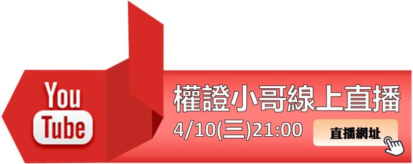 不看大盤，不摸高猜低，只做低風險的價差交易整年讓你穩·穩·賺!