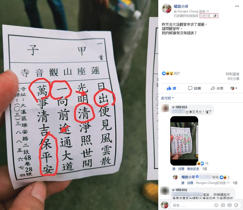 「高檔出貨股」的四大特點，學會了你也可以3天賺進$535,085