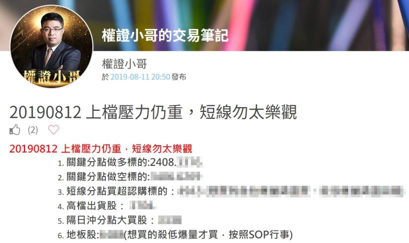 【權證小哥】揭密大戶的「股票期貨」操盤術，破除你對高風險的迷思！
