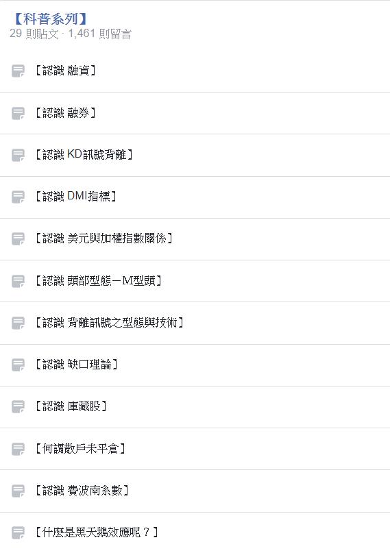 【權證小哥】揭密大戶的「股票期貨」操盤術，破除你對高風險的迷思！