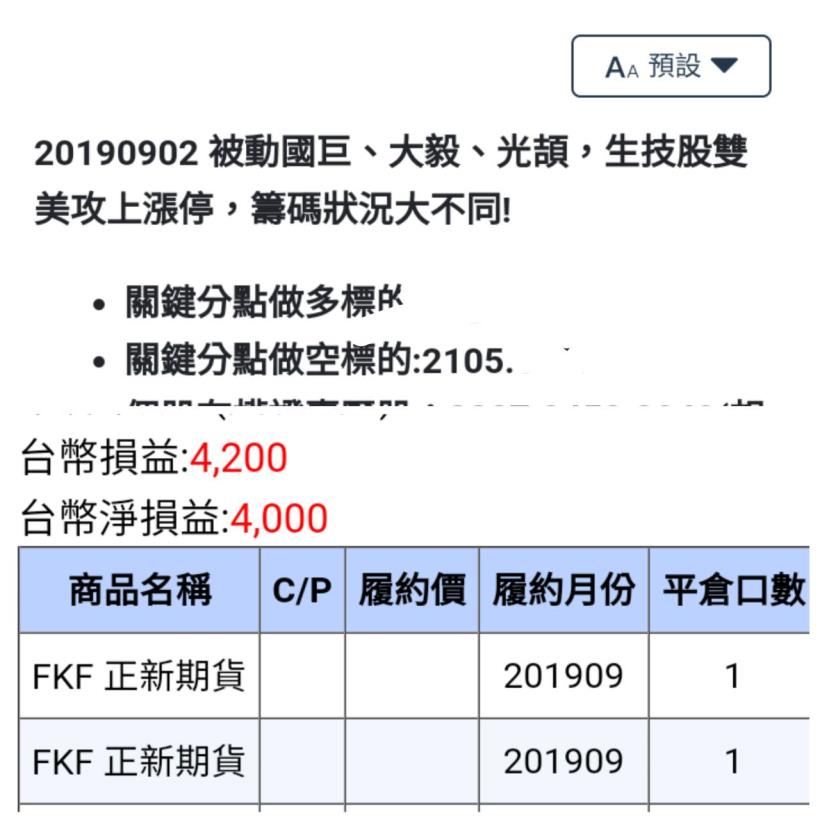 換個工具，獲利多６倍，小哥教你用個股期貨操作技巧，操盤更靈活!