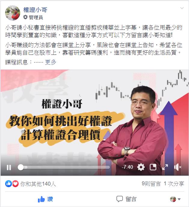 換個工具，獲利多６倍，小哥教你用個股期貨操作技巧，操盤更靈活!