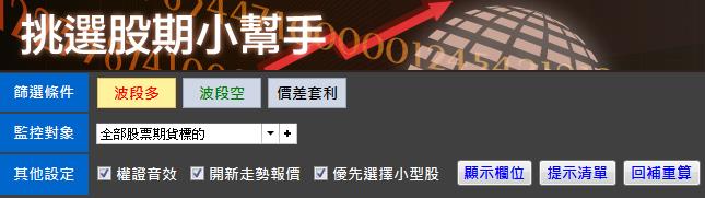 擺脫落後指標，運用「籌碼」一鍵選股，小資也能走在消息之前!
