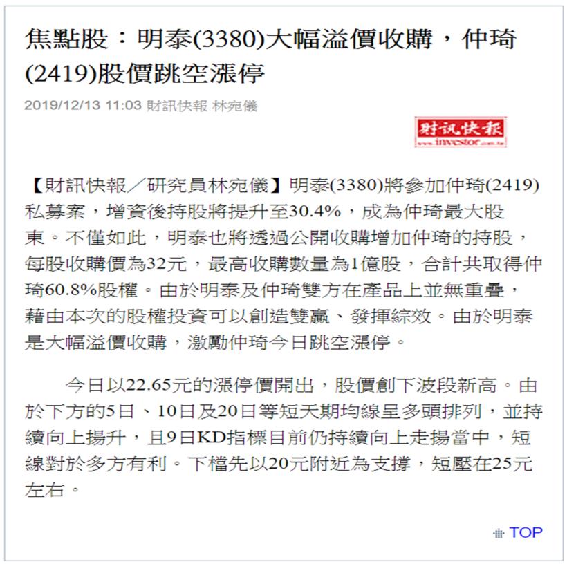 日本東京自助行，權證小哥如何「邊玩邊賺旅費」? 明天晚上 9 點教你旅行簡易操盤技巧