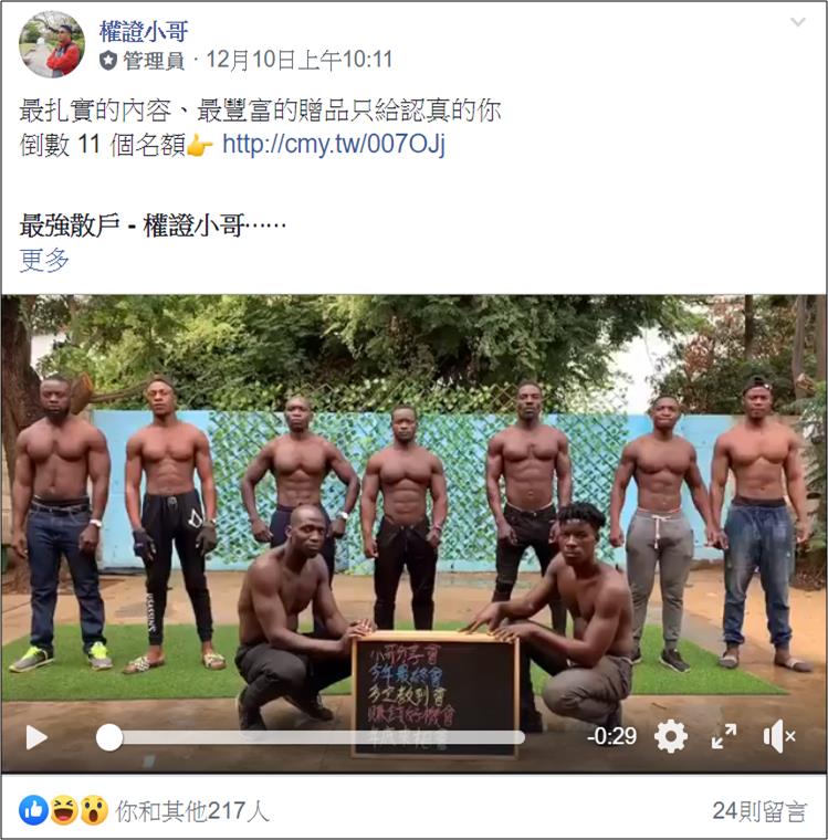 日本東京自助行，權證小哥如何「邊玩邊賺旅費」? 明天晚上 9 點教你旅行簡易操盤技巧