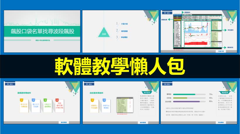 日本東京自助行，權證小哥如何「邊玩邊賺旅費」? 明天晚上 9 點教你旅行簡易操盤技巧