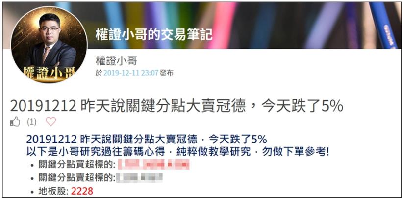 車用零組件廠劍麟跌落地板價後拉漲停還能追？ 如果「這樣買」更安全！