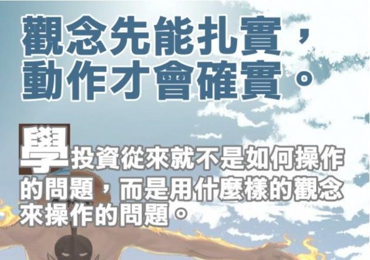 2022你應該有的新投資觀念