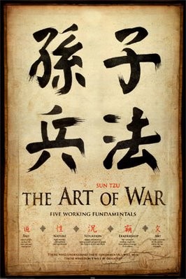 兵法八字箴言：謀略本事則永恭維