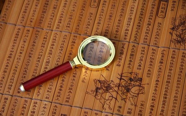 正奇之術
