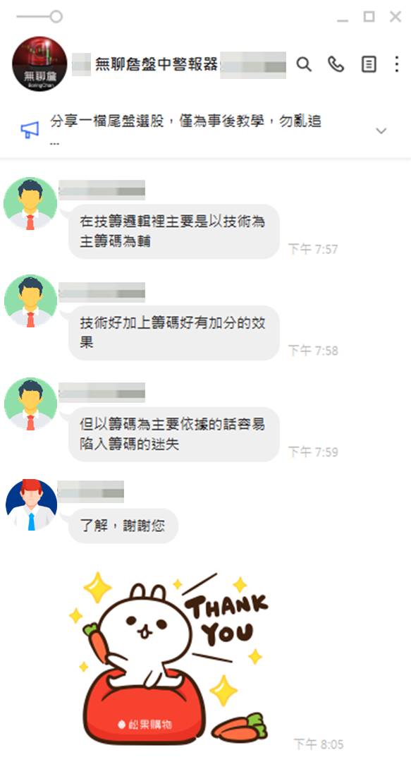 如何挑到好股票？「籌碼集中」未必就是好，搭配１撇步，帶你提高勝率！