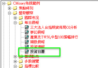 每天掌握即將除權息個股-投資日曆