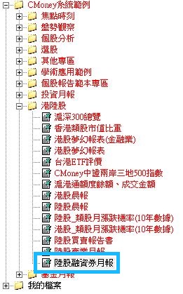 每月陸股融資券資訊-陸股產業融資券月報