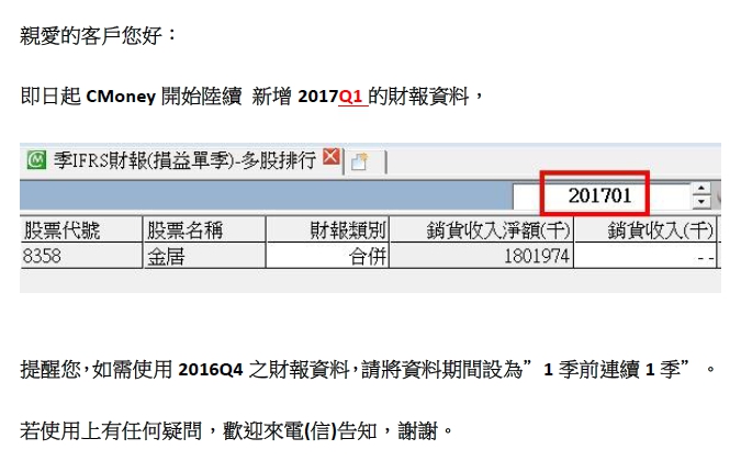 資料公告：2017Q1財報出爐!