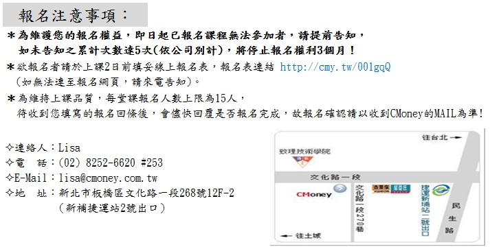 CMoney公告：11月份課程出爐囉!!