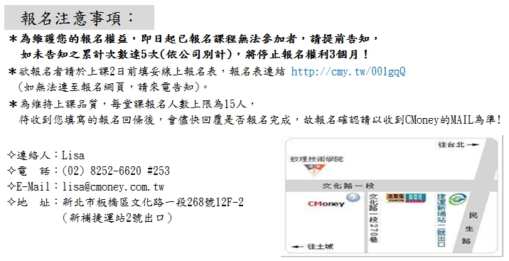 CMoney公告：12月份課程出爐囉!!