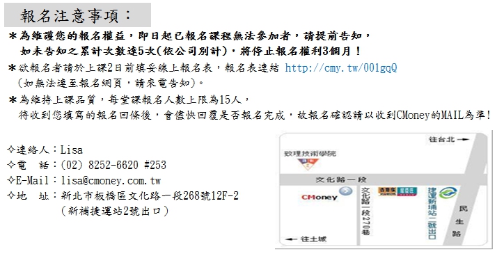 CMoney公告：1月份課程出爐囉!!
