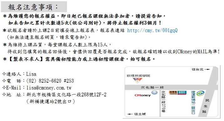 CMoney公告：3月份課程出爐囉!!