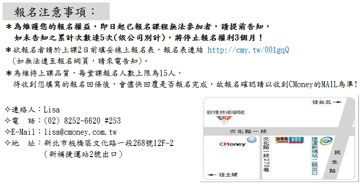 CMoney公告：5月份課程出爐囉!!