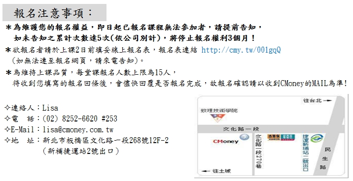 CMoney公告：8月份課程出爐囉!!