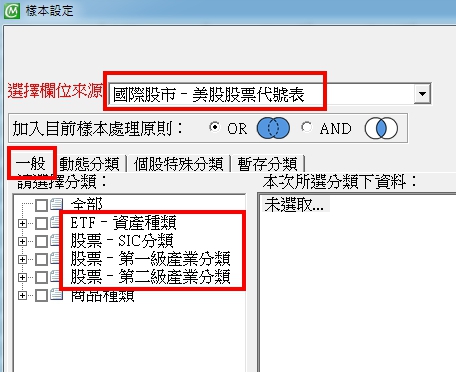 [資料新增公告]2019/03/15(五)18:00前執行(影響表格:美股日收盤還原表排行等19張)