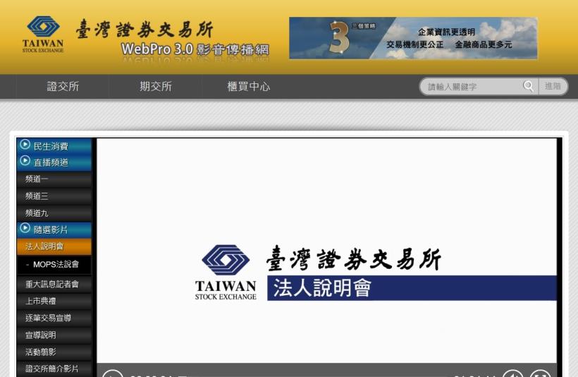 [資料新增公告]2019/06/27(四)18:00前執行(影響表格:法人說明會明細 1張表)