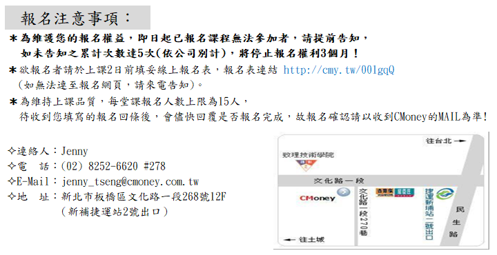CMoney公告：9 月份課程出爐囉!!