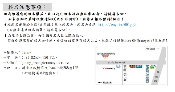 CMoney公告：12月份課程出爐囉!!